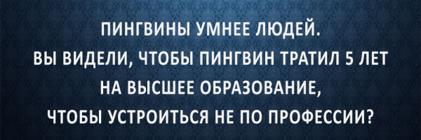 На Земле Он Всех Умней