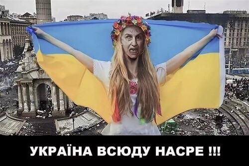 руина везде насре