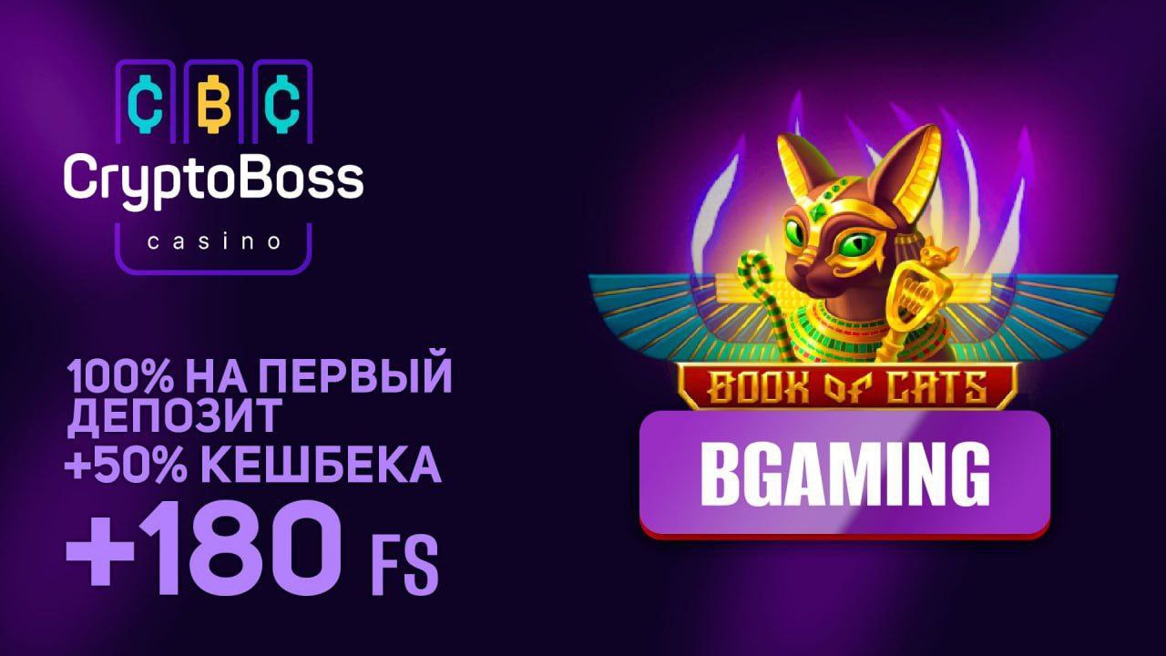 Crypto boss зеркало cryptoboss casino ru. Criptoboss. КРИПТОБОСС казино лого. Cryptobosscasino. 75% 25 Бонусов.