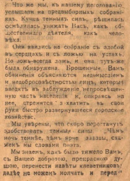 https://e.radikal.host/2023/06/11/ADRES-ZERNAKOVU-2-GOLOS-SIBIRI-1913-8-FEVRALY.jpg