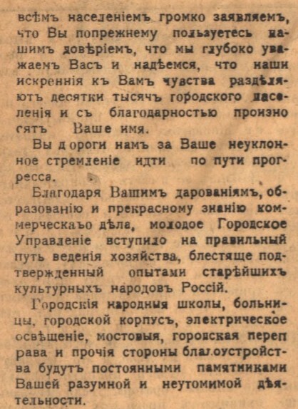 https://e.radikal.host/2023/06/11/ADRES-ZERNAKOVU-3-GOLOS-SIBIRI-1913-8-FEVRALY.jpg
