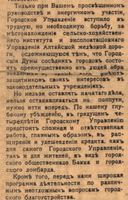 https://e.radikal.host/2023/06/11/ADRES-ZERNAKOVU-4-GOLOS-SIBIRI-1913-8-FEVRALY.jpg