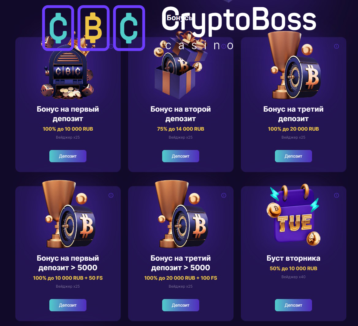 Cryptoboss casino бонус onlinecryptoboss. CRYPTOBOSS.