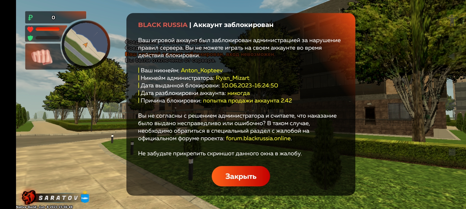 Отказано - Бан игрового аккаунта | Официальный форум - Black Russia (CRMP  ANDROID)