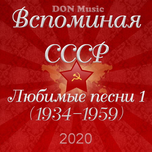 Обложка СССР 1
