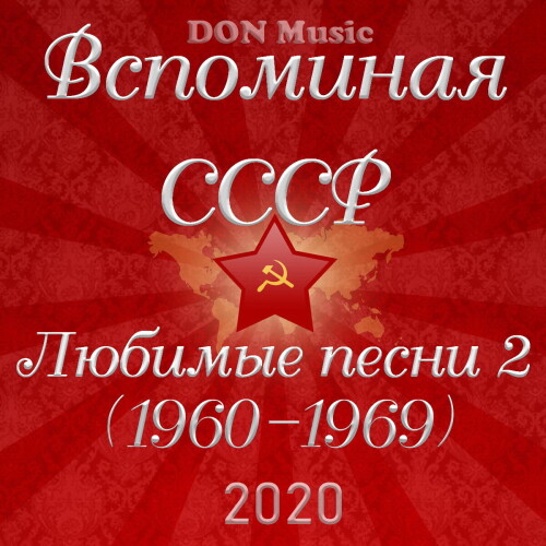 Обложка СССР 2
