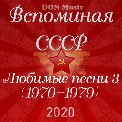 Обложка СССР 3