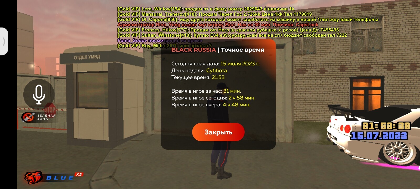 🇷🇺УМВД🇷🇺 || Заявление на звание Прапорщик[5] | Страница 37 |  Официальный форум - Black Russia (CRMP ANDROID)