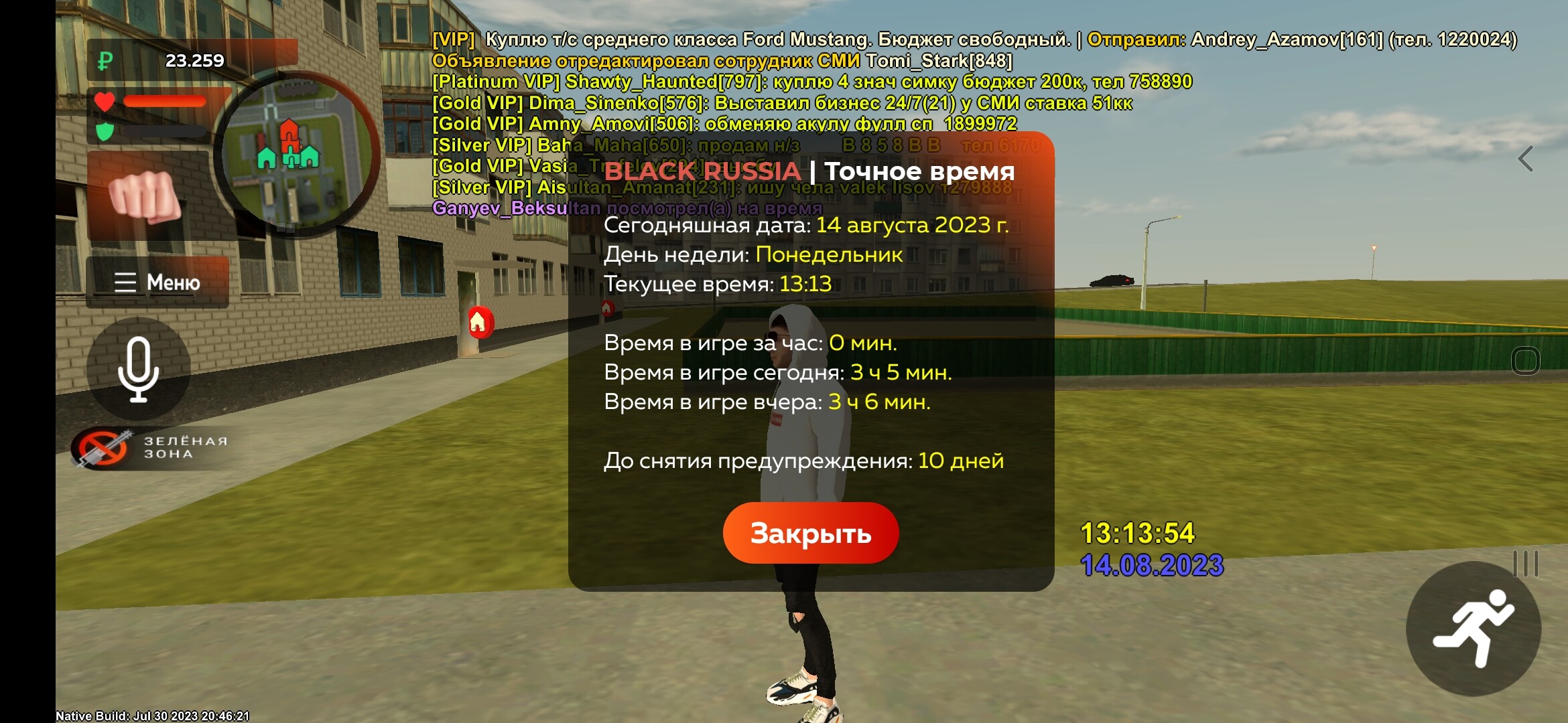 Закрыто - Снятия предупреждения [Варн] | Официальный форум - Black Russia  (CRMP ANDROID)