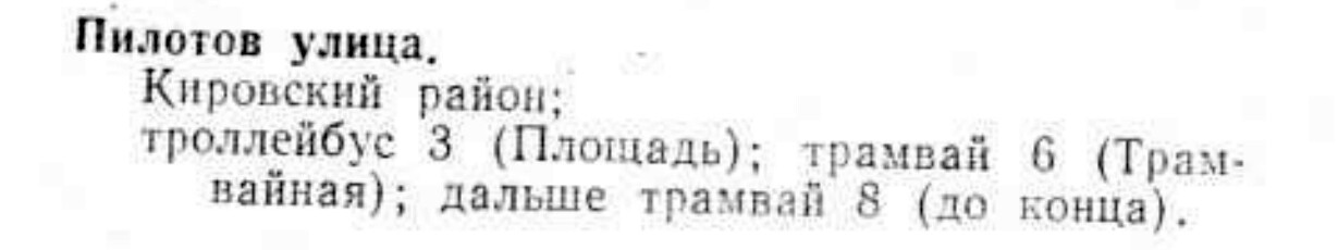 https://e.radikal.host/2023/08/28/UL-PILOTOV-1959.jpg