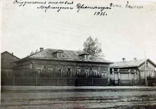 1936G.-MARIINSKII-POSAD.-DREVTEKNIKUM.-STUDENCESKAY-STOLOVAY..jpg