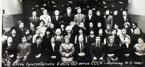 1982G.-DEN-KULTRABOTNIKA.-MARIINSKII-POSAD.-19-NOYBRY..jpg