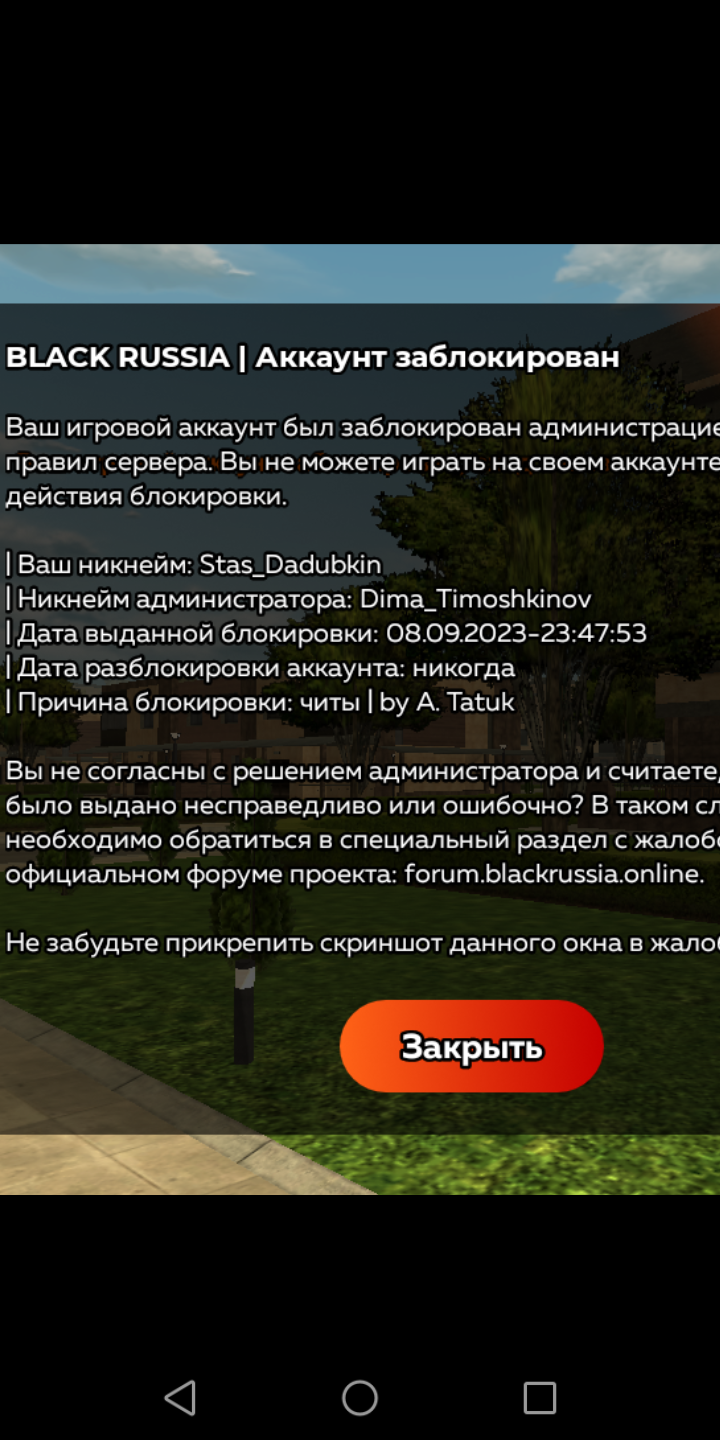 Бан лист фаст рп. Бан аккаунта. причина читов. форум блэк раза.