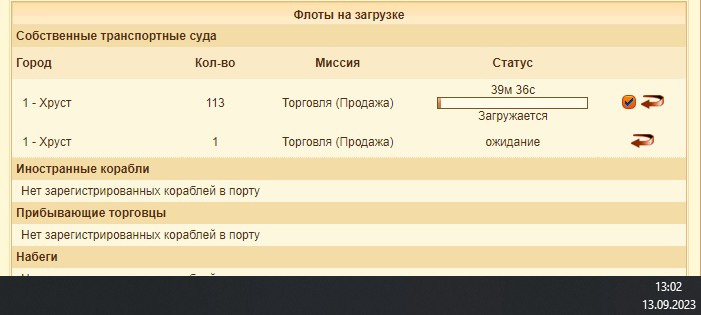 SKRINSOT-13-09-2023-130221.jpg