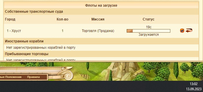 SKRINSOT-13-09-2023-130233.jpg