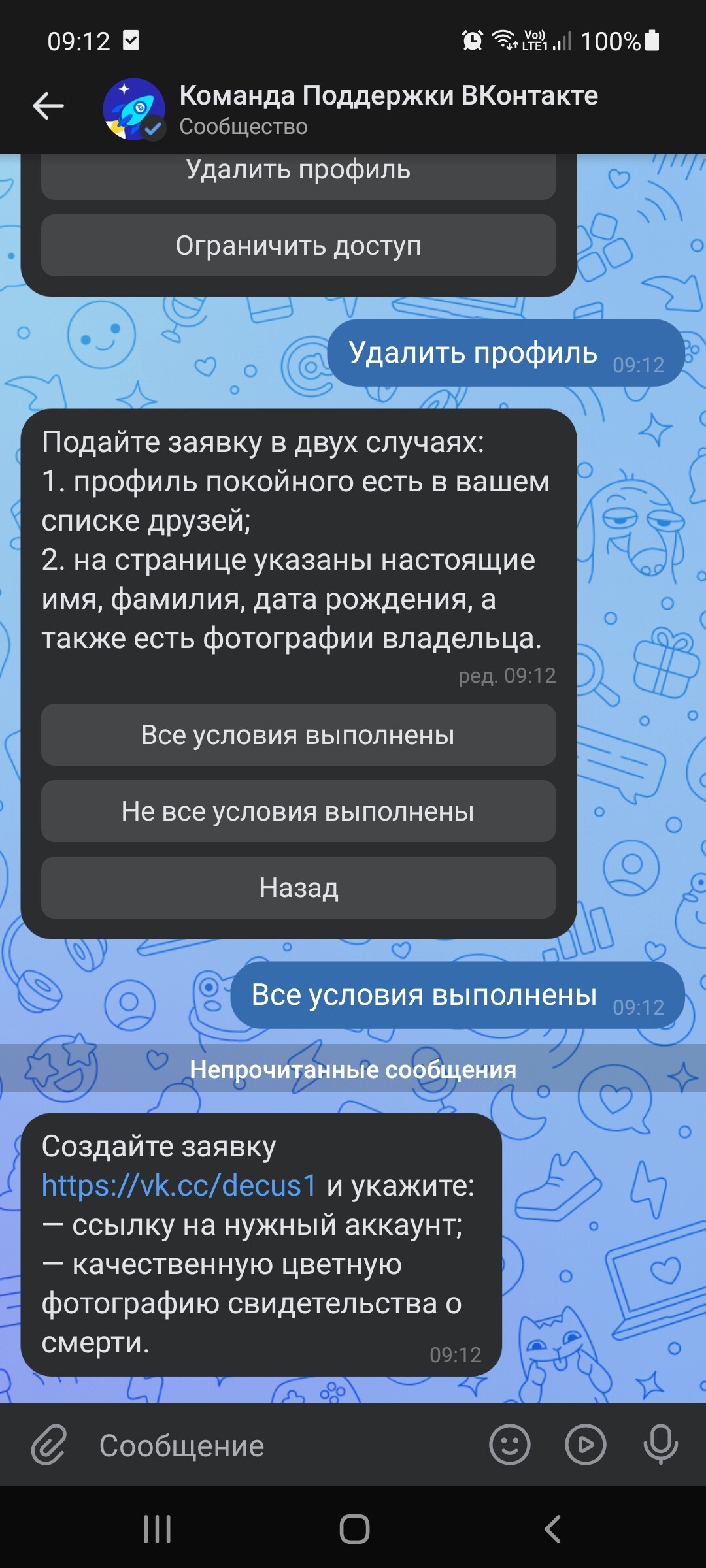 Screenshot_20230926-091257_VK.jpg