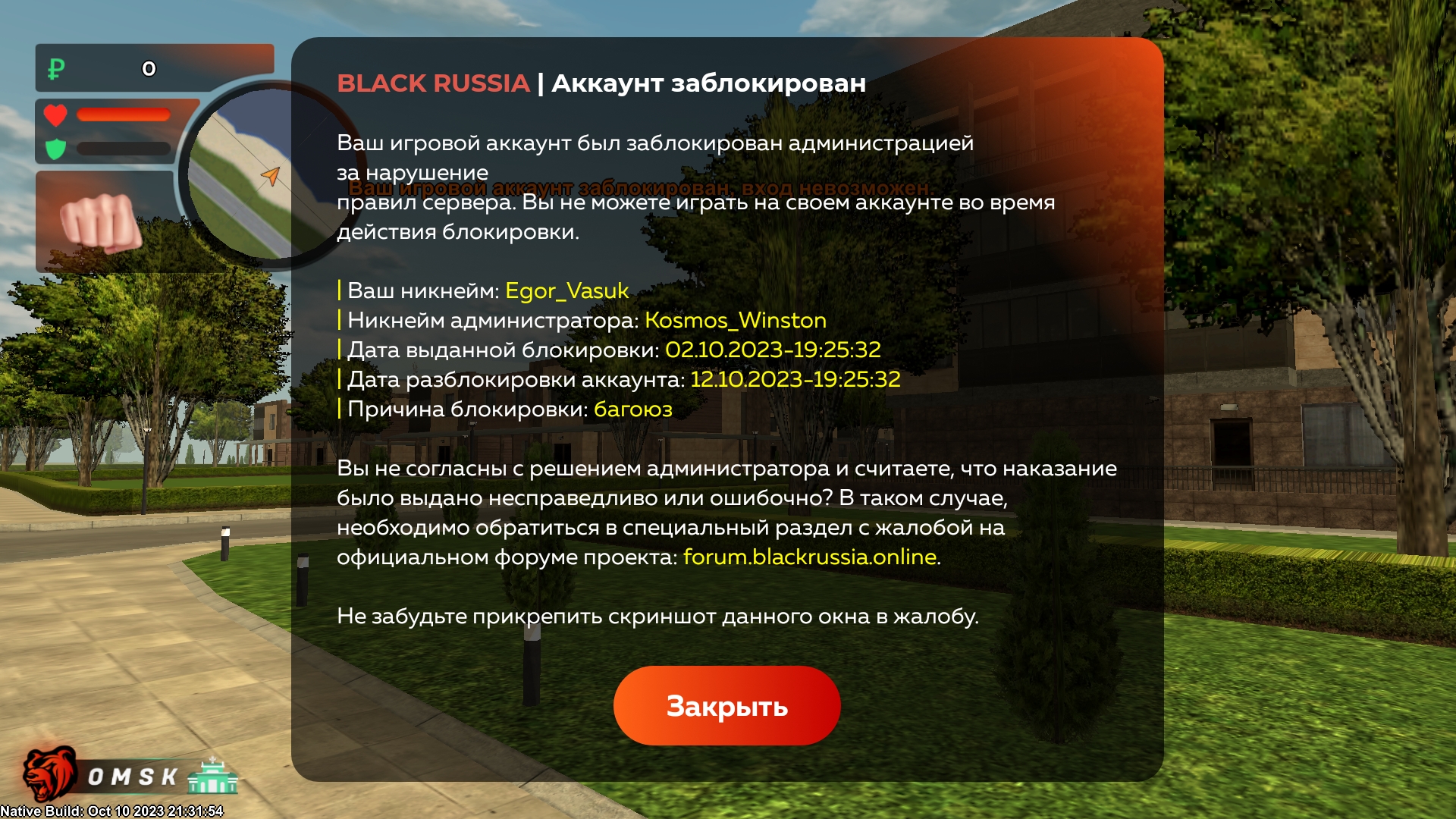  -       - Black Russia CRMP  ANDROID