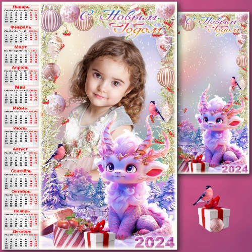Праздничный календарь на 2024 год - 2024 Новогодняя Принцесса