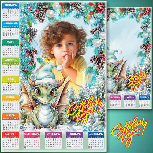 Праздничный календарь на 2024 год с рамкой для фото - 2024 Новогодний лес