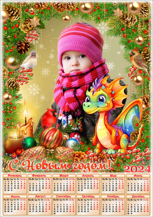 Новогодний календарь с рамкой для фото - 2024 Ягоды на снегу