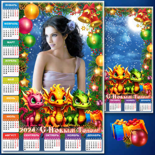 Праздничная рамка для фото с календарём - 2024 Ночь новогоднего волшебства