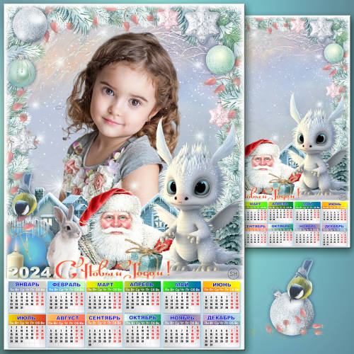 Праздничная рамка для фото с календарём - 2024 Новогоднее настроение