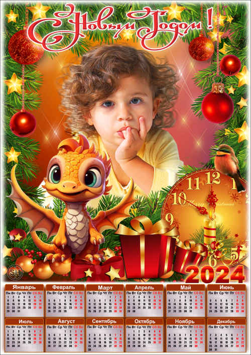 Новогодняя рамка для фото с календарём - 2024 Когда часы двенадцать бьют