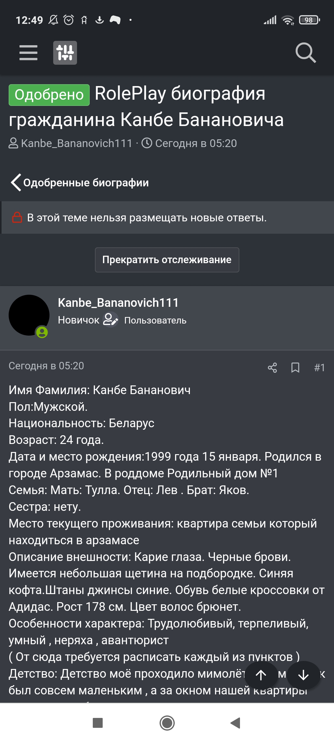 На рассмотрении - 👮УМВД👮 Заявление на старший состав [8,9] | Официальный  форум - Black Russia (CRMP ANDROID)