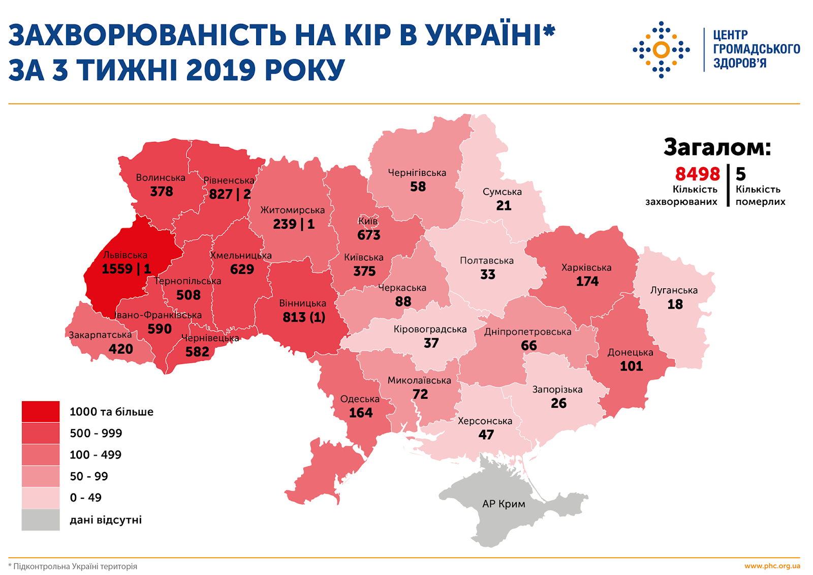 Корь в казахстане 2023. Заболеваемость корью на Украине. Корь распространение в мире. Заболеваемость корью в Европе.