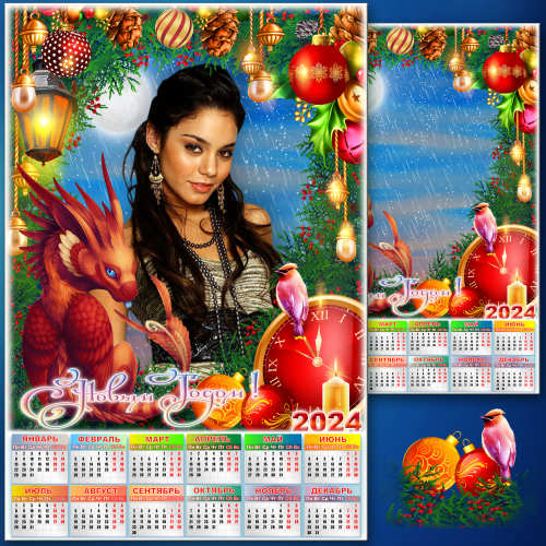 Новогодняя рамка для фото с календарём - 2024 Огни праздника
