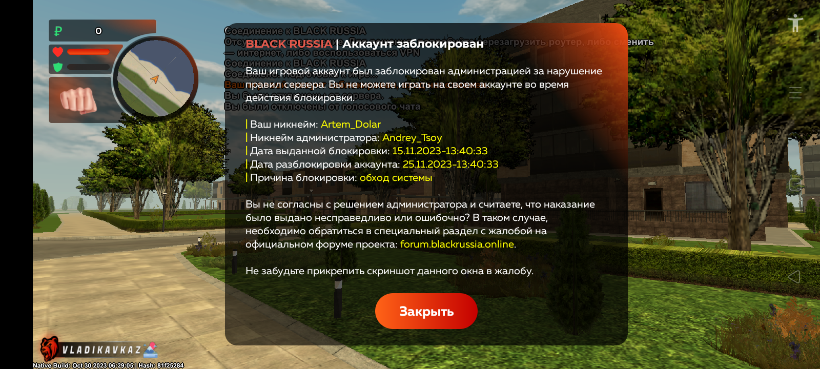 Отказано - Обжалование | Официальный форум - Black Russia (CRMP ANDROID)