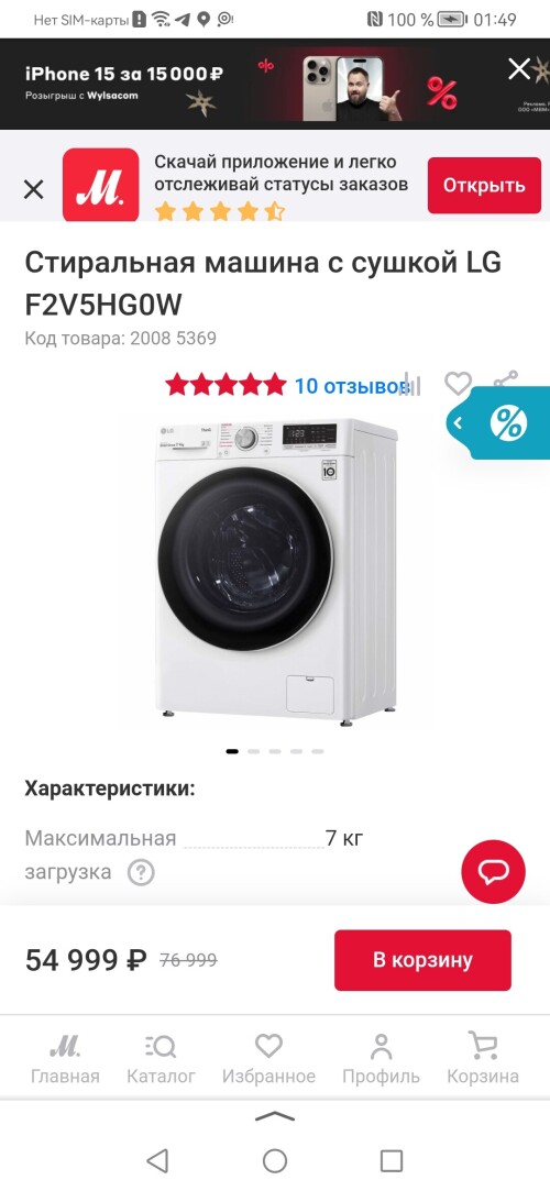 Screenshot 20231118 014905 ru.yandex.searchplugin