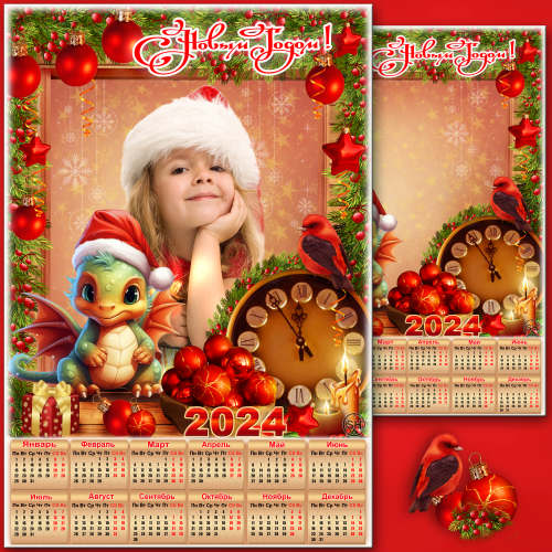 Новогодняя рамка для фото с календарём - 2024 Пусть дракон нам принесёт тепло любви и счастье