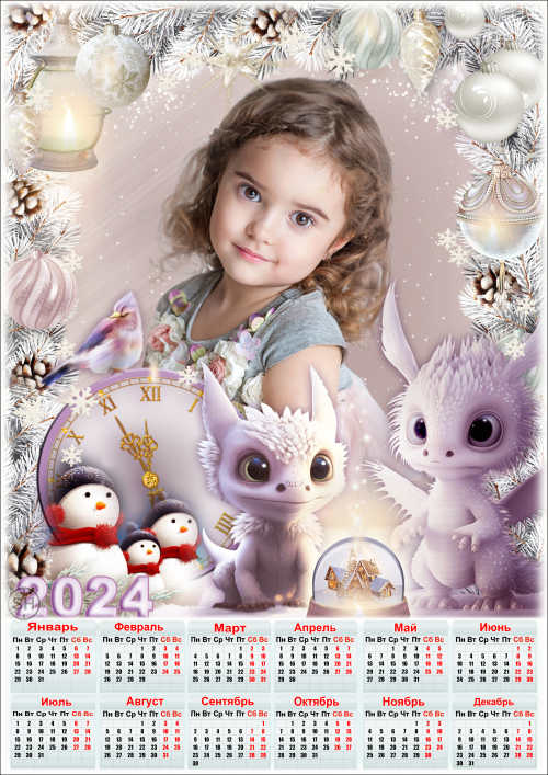 Праздничный календарь с рамкой для фото - 2024 Заветные желания
