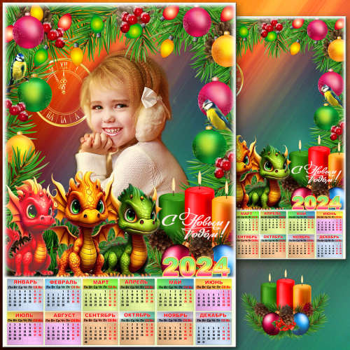 Праздничный календарь с рамкой для фото - 2024 Новогодние друзья