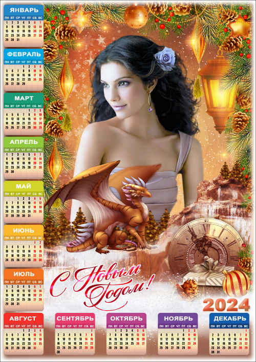 Праздничный календарь с рамкой для фото - 2024 Новогоднее волшебство