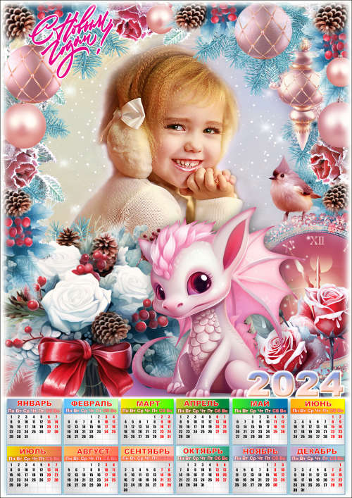 Новогодний праздничный календарь с рамкой для фото - 2024 Зимняя роза