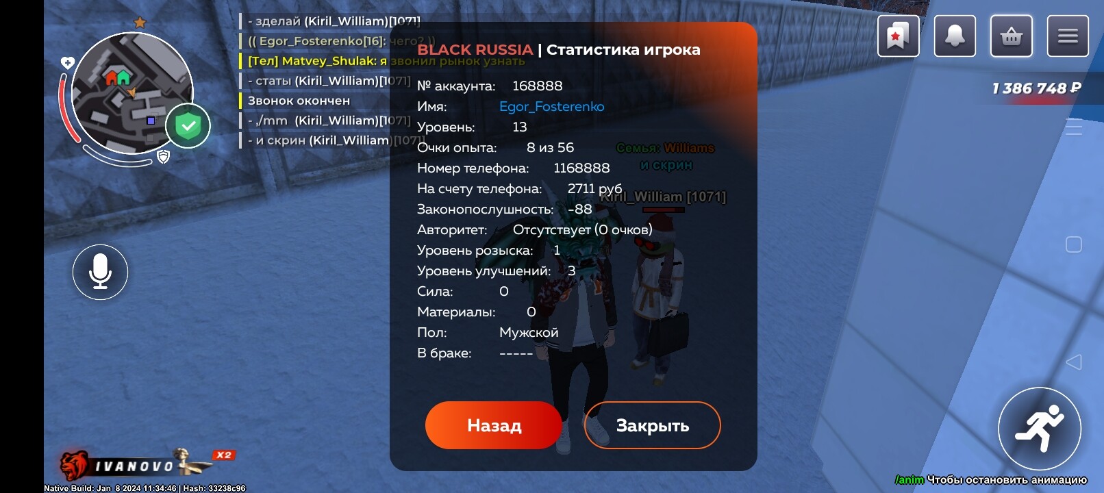 Закрыто - Кража аккаунта | Официальный форум - Black Russia (CRMP ANDROID)