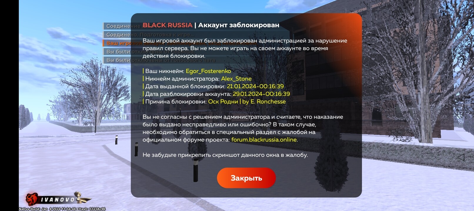 Закрыто - Кража аккаунта | Официальный форум - Black Russia (CRMP ANDROID)