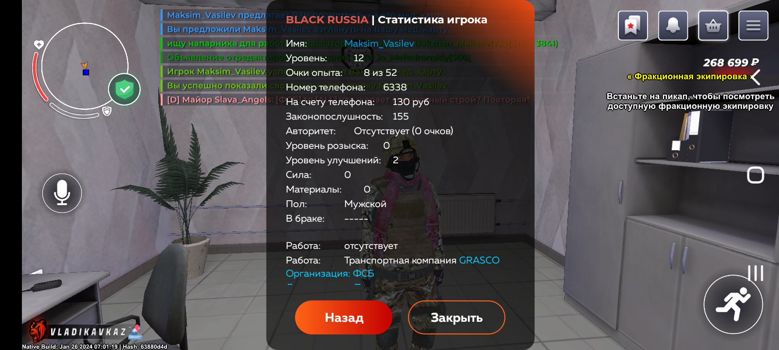 Закрыто - ФСБ ll Заявление на вступление в спец. отряд СКР / 7  Титул👮‍♂️[Закрыто] | Страница 2 | Официальный форум - Black Russia (CRMP  ANDROID)