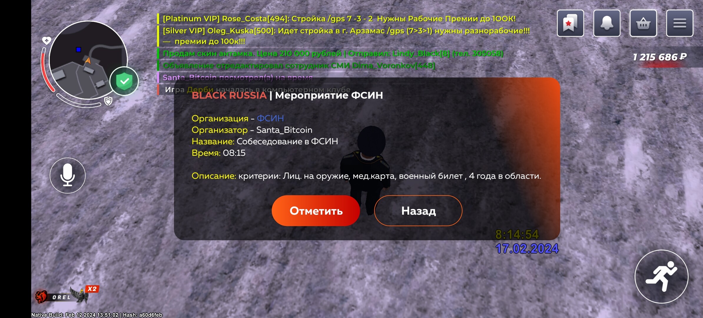 Рассмотрено - Santa_Bitcoin || ФСИН || 12.02.2024 - 18.02.2024 |  Официальный форум - Black Russia (CRMP ANDROID)