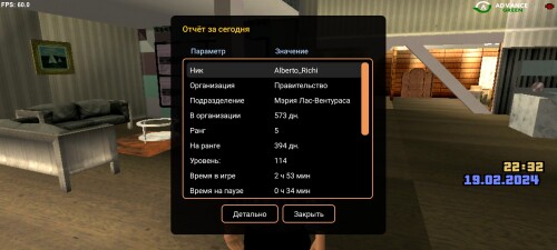 Screenshot 2024 02 19 22 32 58 637 ru.unisamp mobile.game