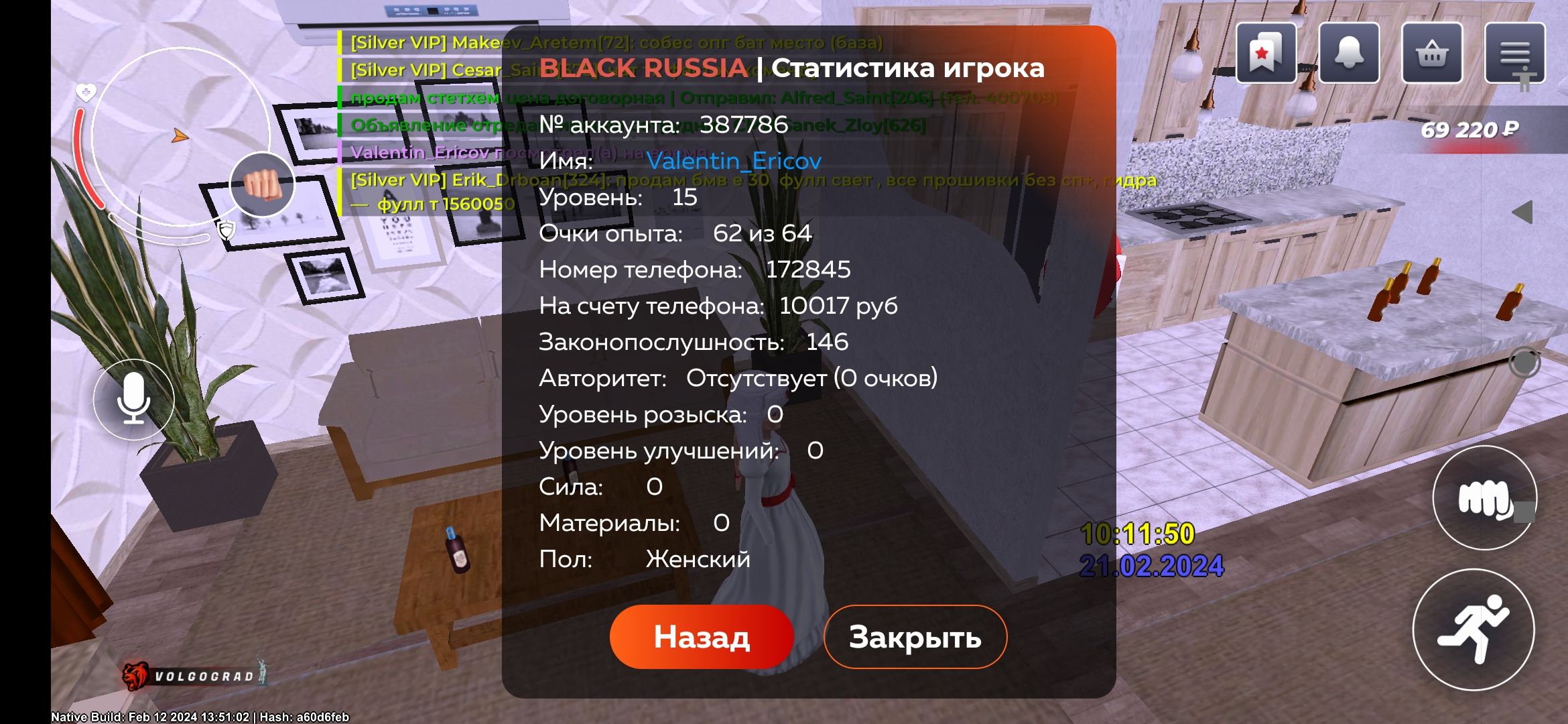 Отказано - Взлом с передачи денег | Официальный форум - Black Russia (CRMP  ANDROID)