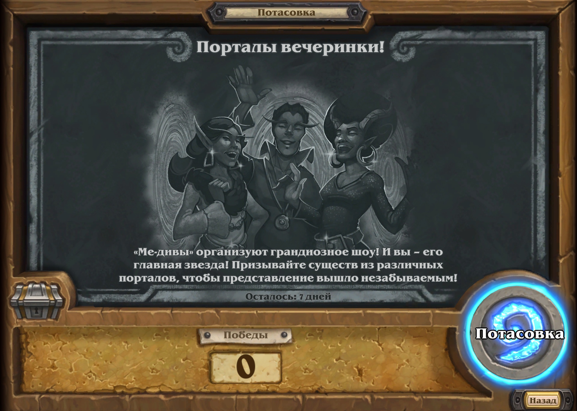 🍺 Потасовка этой недели - № 463 «Лучшая пара» - Общие темы - Hearthstone  Forums