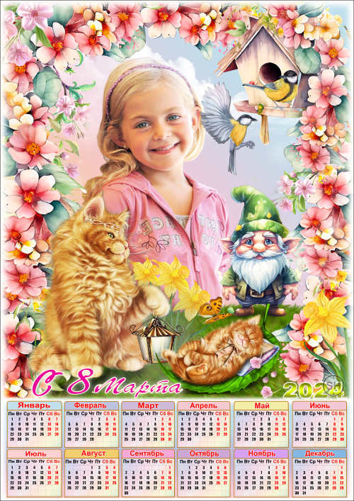 Календарь к 8 Марта с рамкой для фото - 2024 8 Весна в волшебном саду