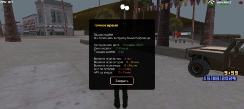 Screenshot 2024 03 15 09 53 28 661 ru.unisamp mobile.game