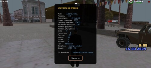 Screenshot 2024 03 15 09 53 52 731 ru.unisamp mobile.game