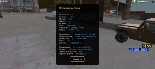 Screenshot 2024 03 15 09 55 07 917 ru.unisamp mobile.game