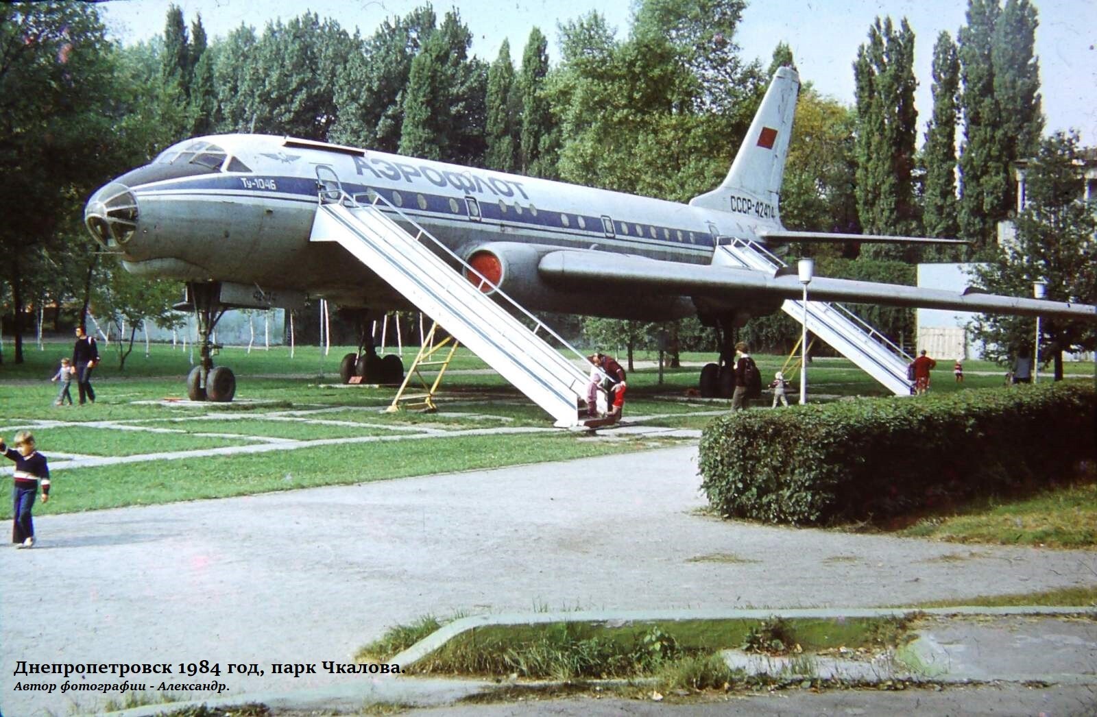 PARK-CKALOVA.-DNEPROPETROVSK-1984-GOD.-SAMOLET-TU-104.jpg