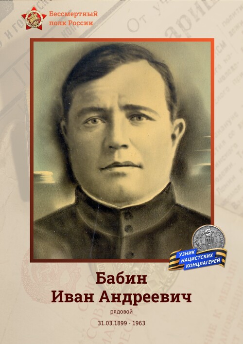 9-MAY-BABIN-IVAN-ANDREEVIC.md.jpg